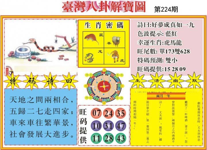 黄大仙手机站