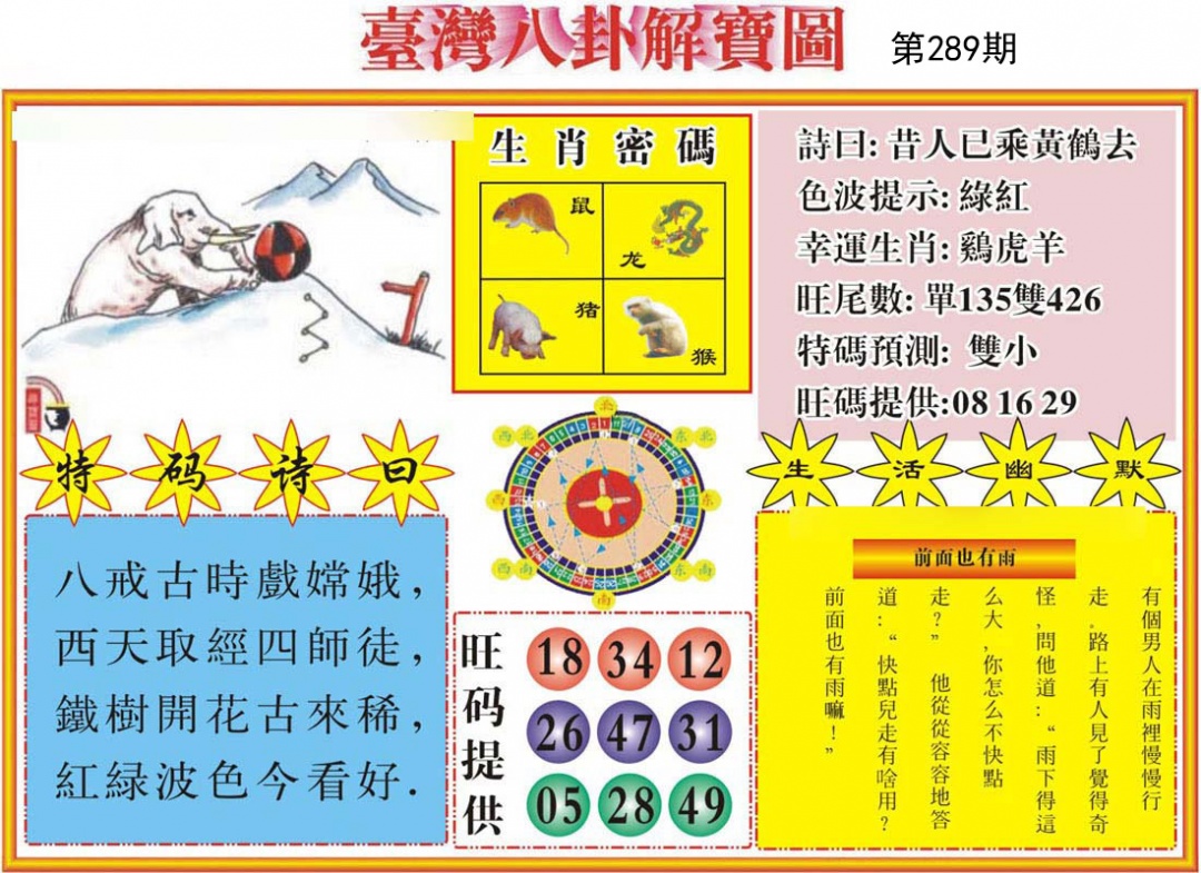 黄大仙手机站