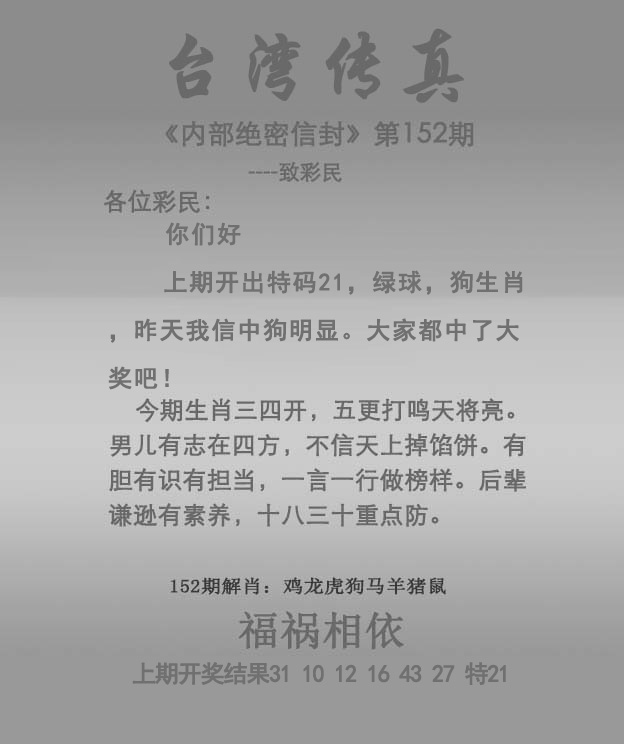 黄大仙手机站