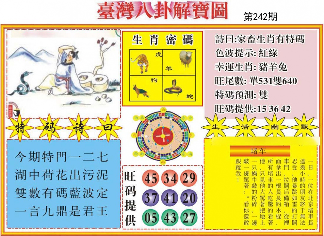 黄大仙手机站